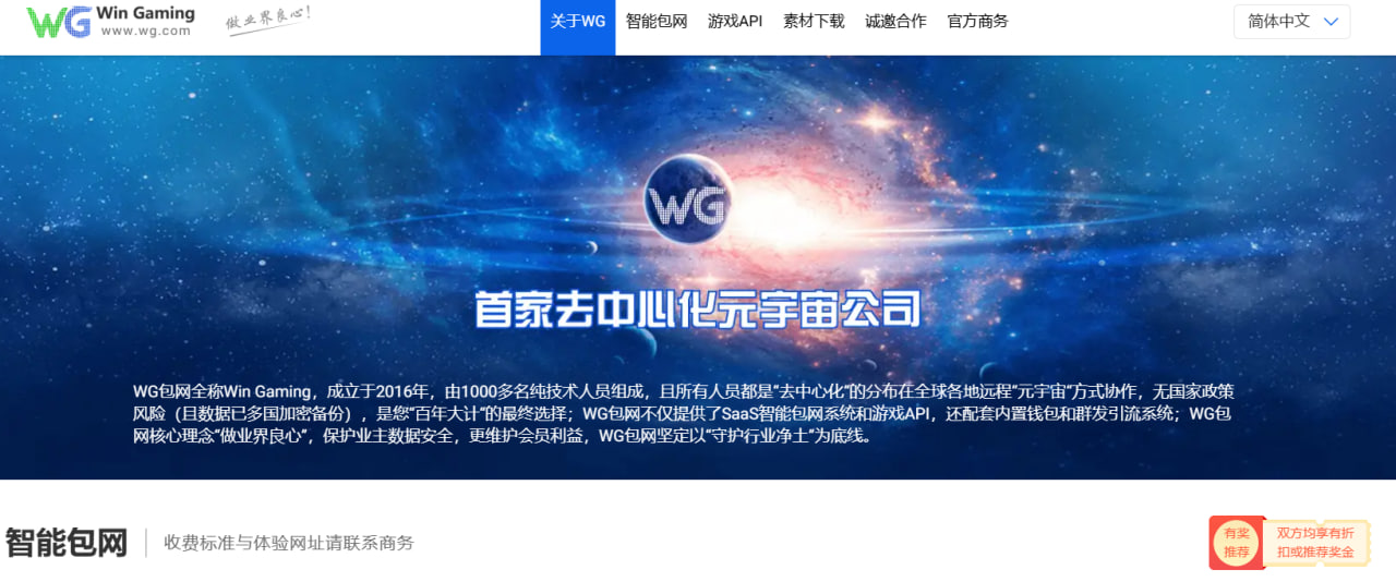 香港代理接入WG包網接口？这3步验真 5个实操坑点你得自己扛